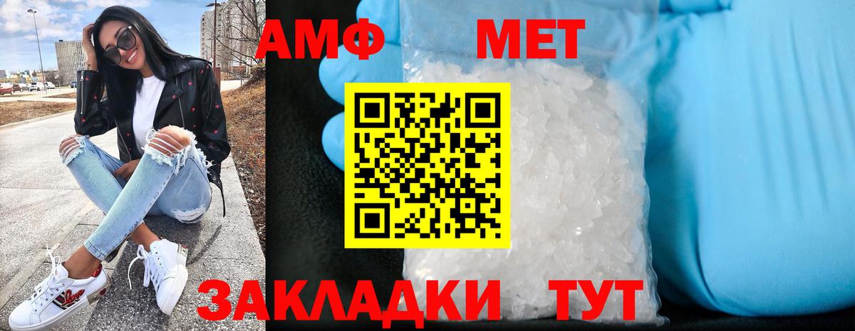 Amphetamine Premium Петропавловск-Камчатский