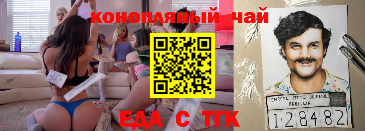 Петропавловск-Камчатский  Canna-Cookies конопля  Вход с VPN 