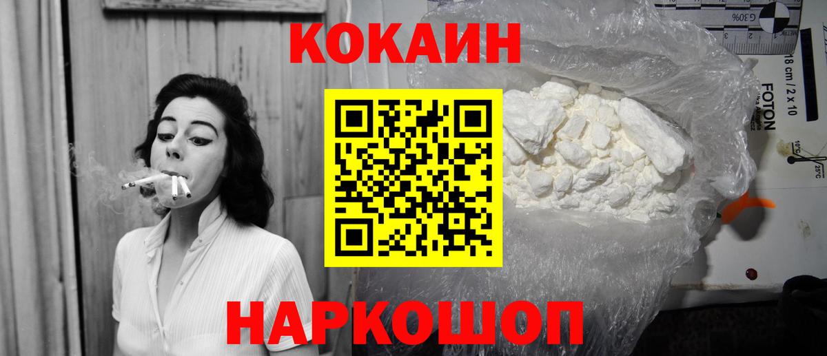 Кокаин Fish Scale  КОКАИН 98%  Вход с VPN  Петропавловск-Камчатский 