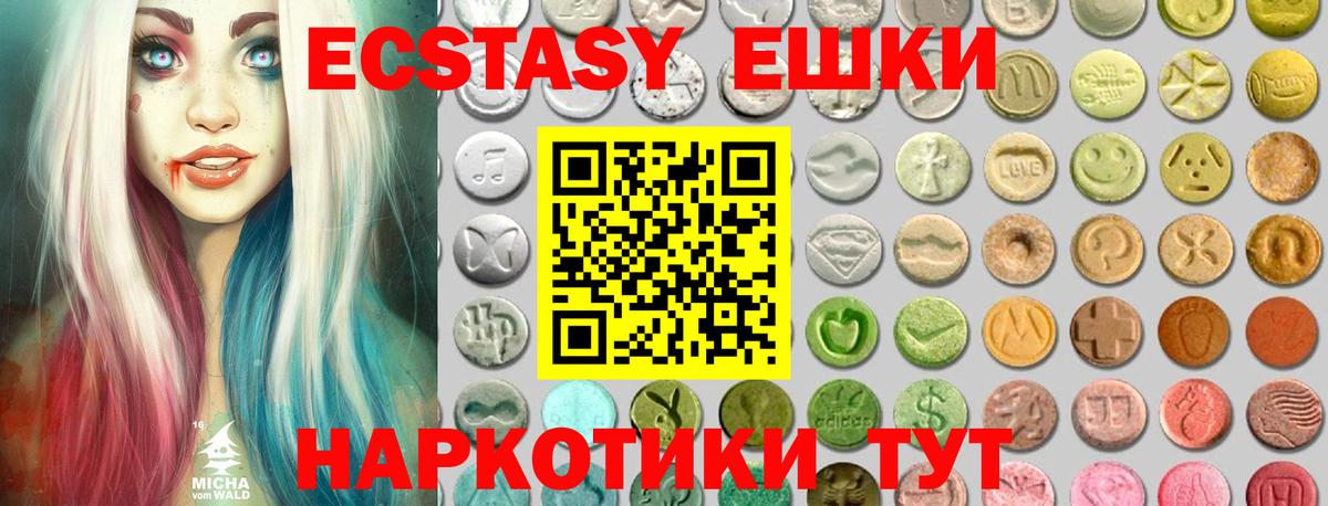 Ecstasy  ЭКСТАЗИ бентли  Вход с VPN  Петропавловск-Камчатский  Ecstasy бентли 