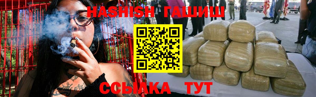 ГАШИШ  ГАШ Cannabis  ГАШ убойный  Вход с VPN  Петропавловск-Камчатский 