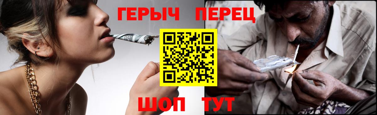 Петропавловск-Камчатский  ГЕРОИН  Вход с VPN  ГЕРОИН хмурый 