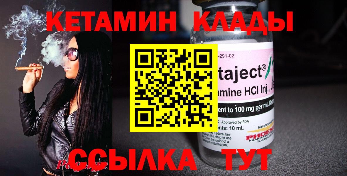 Кетамин ketamine  Вход с VPN  КЕТАМИН ketamine  Петропавловск-Камчатский 