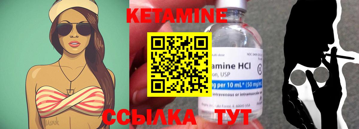 КЕТАМИН ketamine Петропавловск-Камчатский