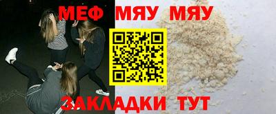 меф VHQ Ярцево