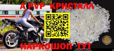 ALPHA PVP Янаул