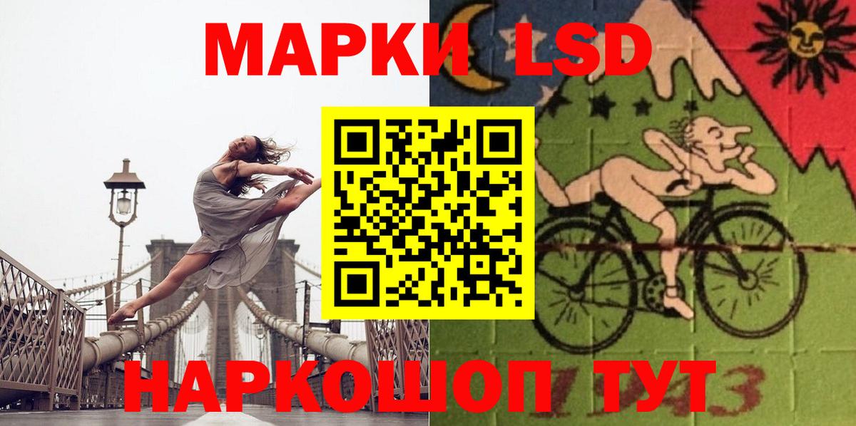 ЛСД экстази  LSD-25 экстази ecstasy  Вход с VPN  LSD-25 экстази кислота  Петропавловск-Камчатский 