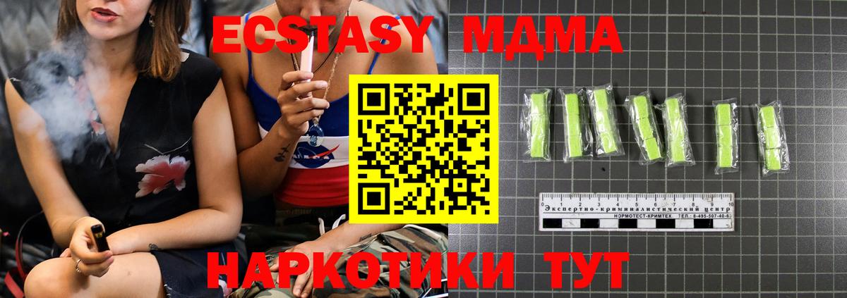MDMA Molly  МДМА  МДМА молли  Петропавловск-Камчатский  Вход с VPN 