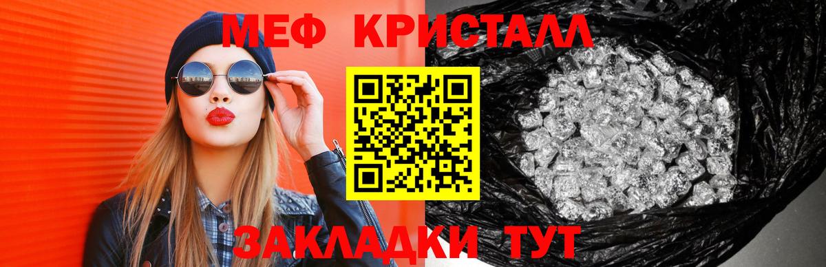 МЕФ  МЯУ-МЯУ 4 MMC  МЯУ-МЯУ  Вход с VPN  Петропавловск-Камчатский  Мефедрон 4 MMC 
