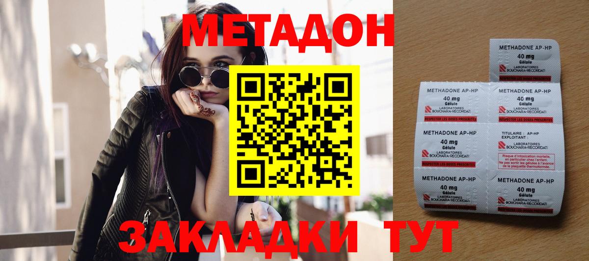 Петропавловск-Камчатский  МЕТАДОН кристалл  Вход с VPN 