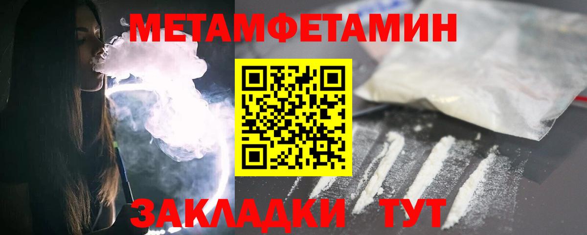 МЕТАМФЕТАМИН мет  Вход с VPN  МЕТАМФЕТАМИН мет  Петропавловск-Камчатский 