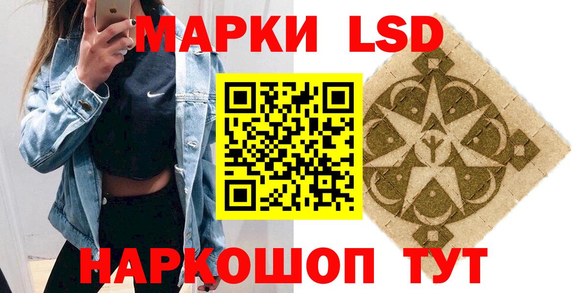 Марки 25I-NBOMe 1,5мг Петропавловск-Камчатский