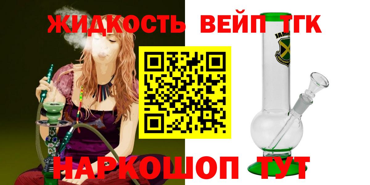 ТГК Wax  ТГК вейп  Вход с VPN  Петропавловск-Камчатский 