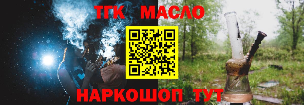 Дистиллят ТГК вейп Петропавловск-Камчатский